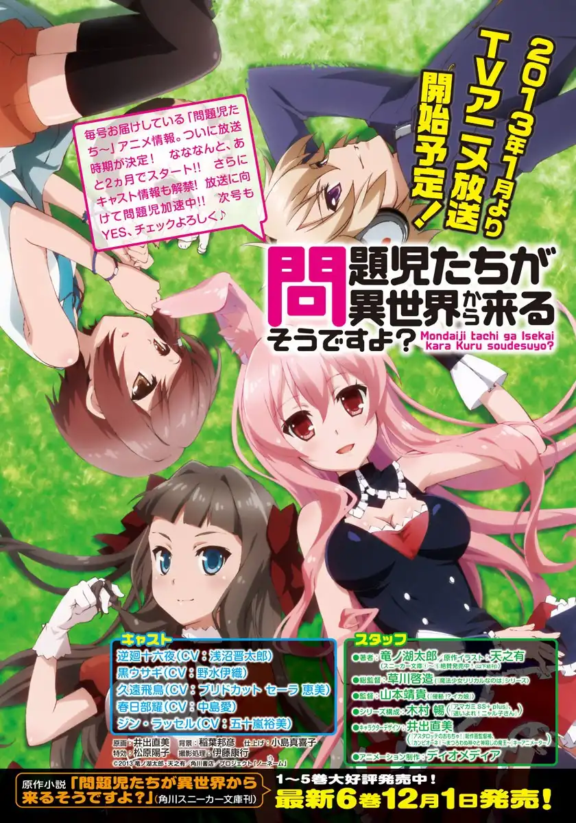 Mondaijitachi ga Isekai kara Kuru sou desu yo? Z Chapter 4 3